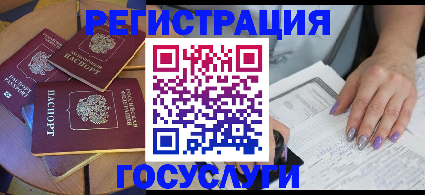 временная регистрация недорого в Суворове