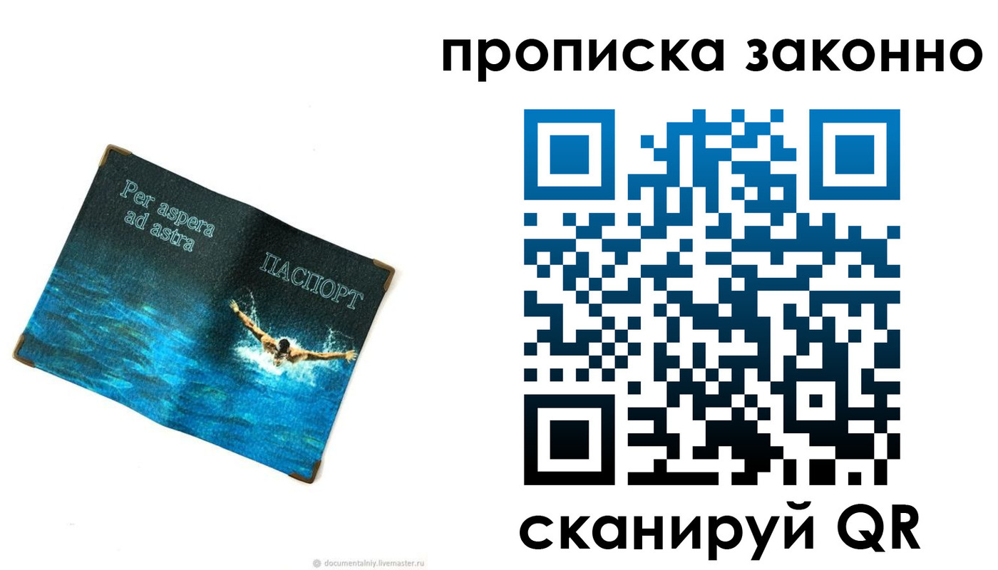 временная регистрация собственник в Суворове
