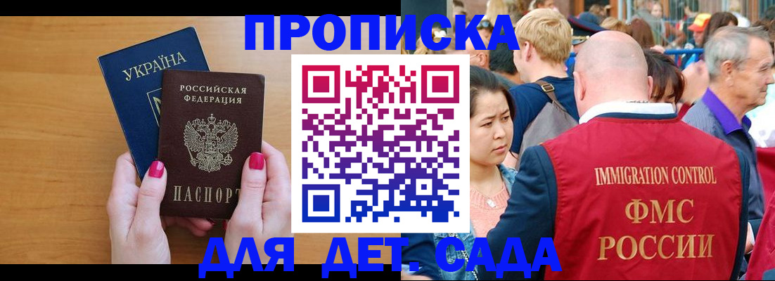 прописка для кредита в Суворове