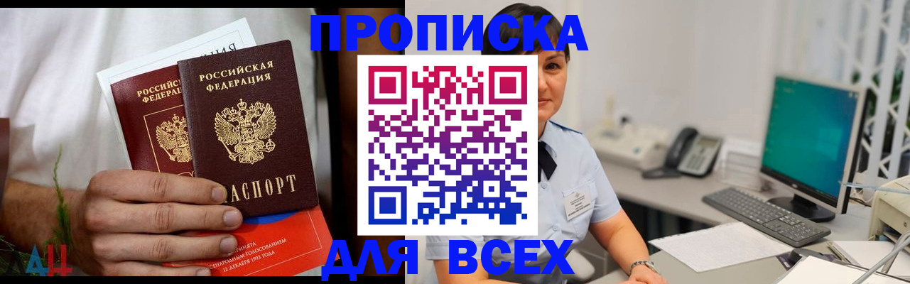 временная регистрация поиск в Суворове