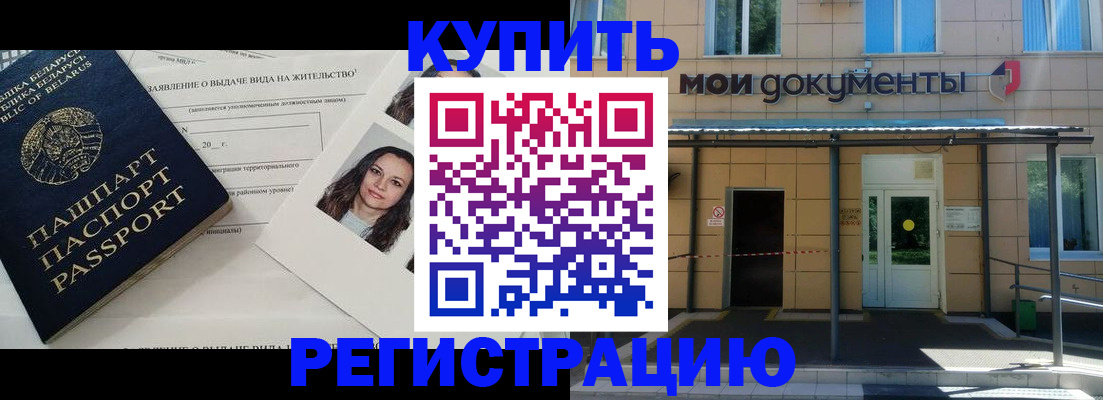 временная регистрация собственник в Суворове