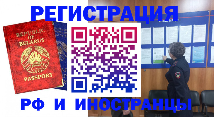 временная регистрация законно в Суворове