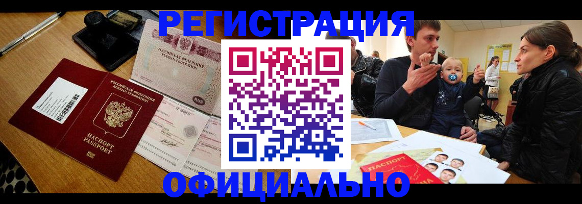 прописка поиск в Суворове